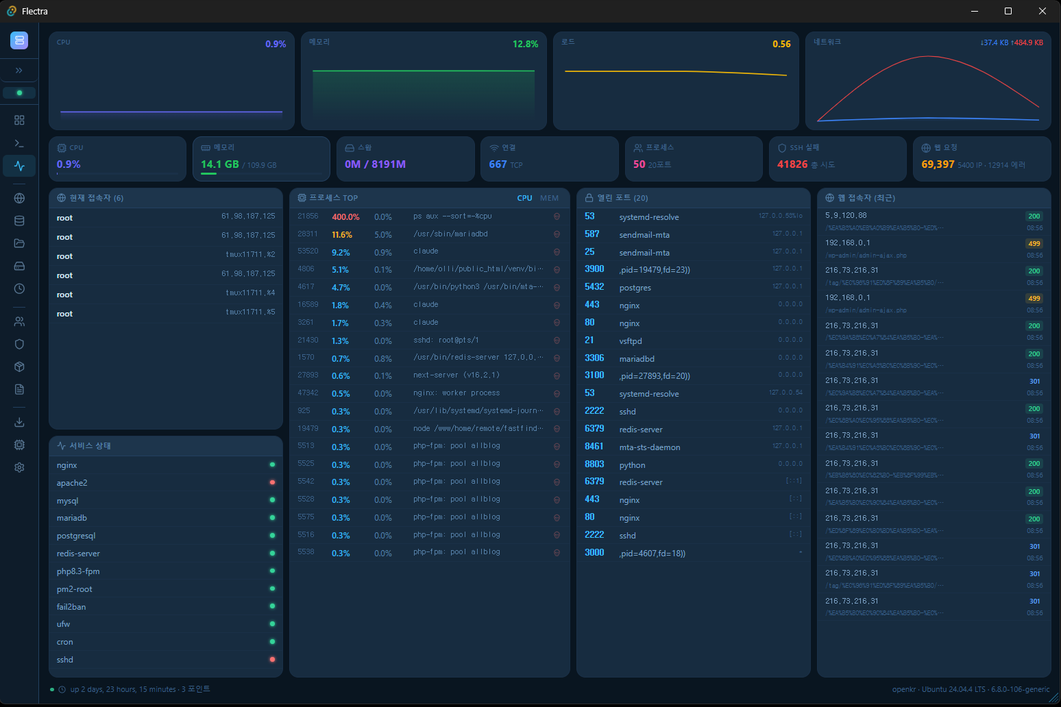 Flectra (플렉트라) 스크린샷 1
