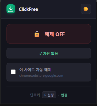 ClickFree