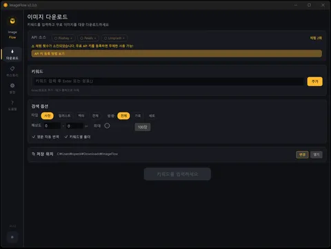 ImageFlow (이미지플로우)