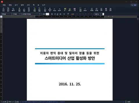 YHWP — 오픈소스 HWP 데스크톱 앱