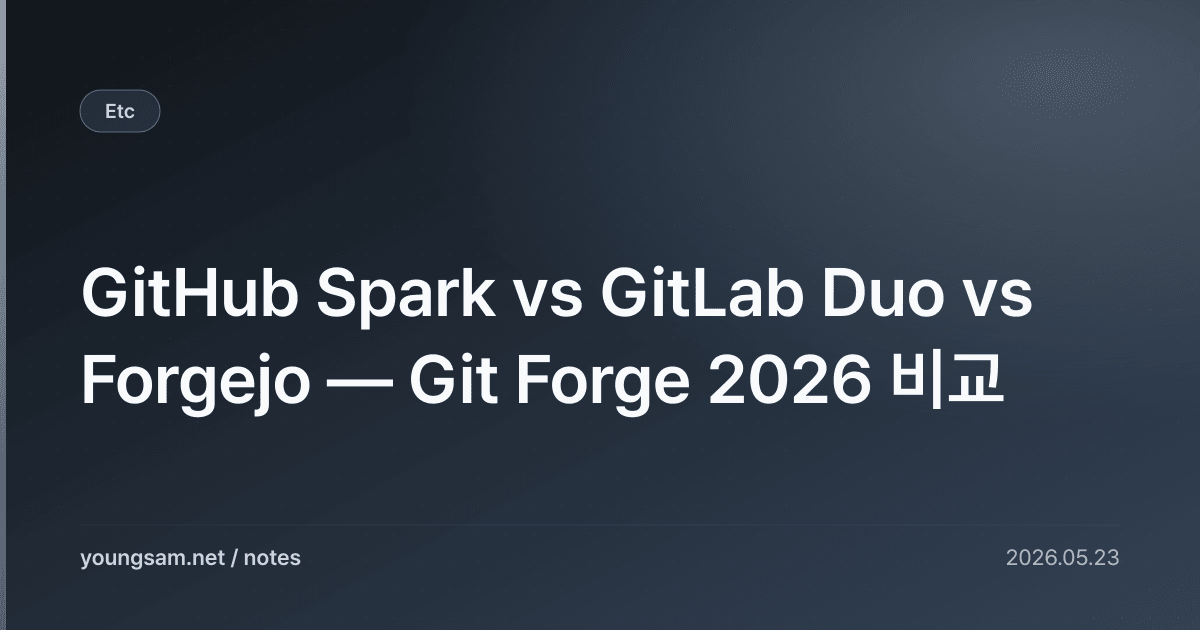 GitHub Spark vs GitLab Duo vs Forgejo — Git Forge 2026 비교
