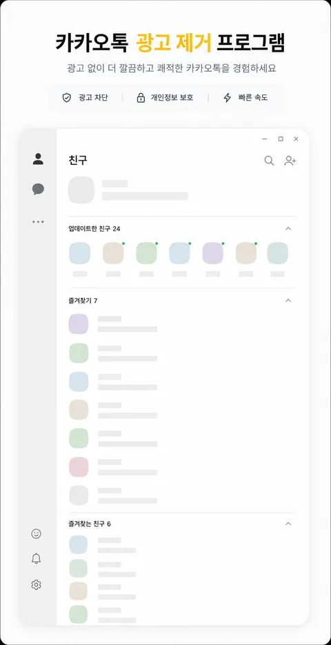 TalkShield (톡실드)