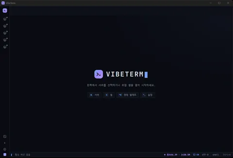 VibeTerm - AI 바이브 코딩을 위한 SSH·터미널
