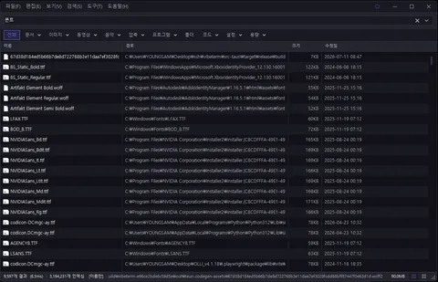 FastFind - 초성으로 찾는 가장 빠른 윈도우 파일 검색 프로그램