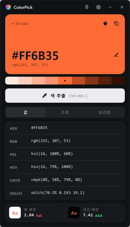 ColorPick 메인 화면 — 값 탭에서 HEX, RGB, HSL, HSV, CMYK, OKLCH 값과 대비 검사