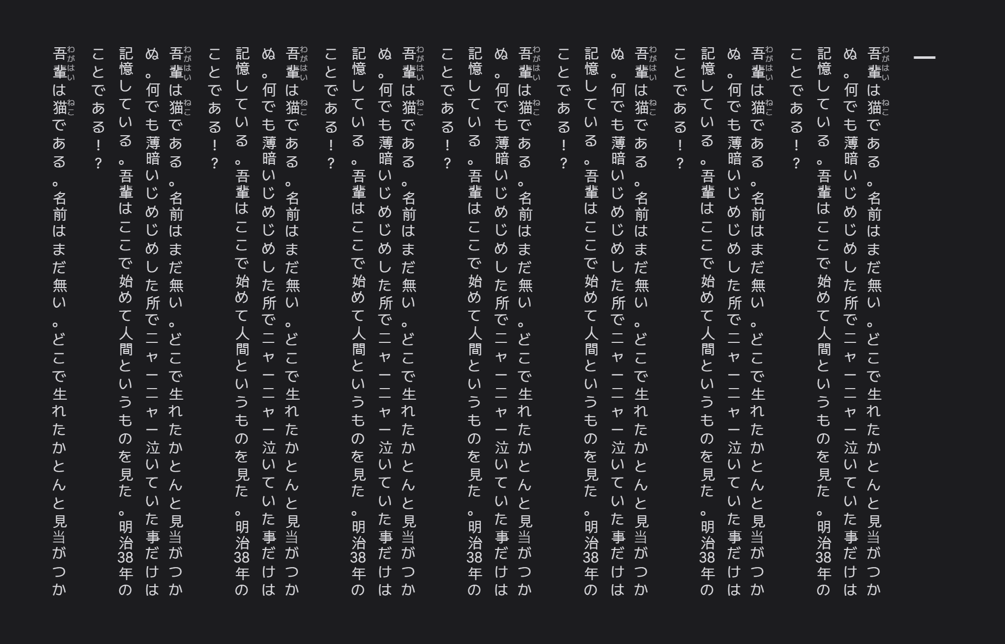 Lumen Reader 일본어 세로쓰기와 후리가나(루비) 표시