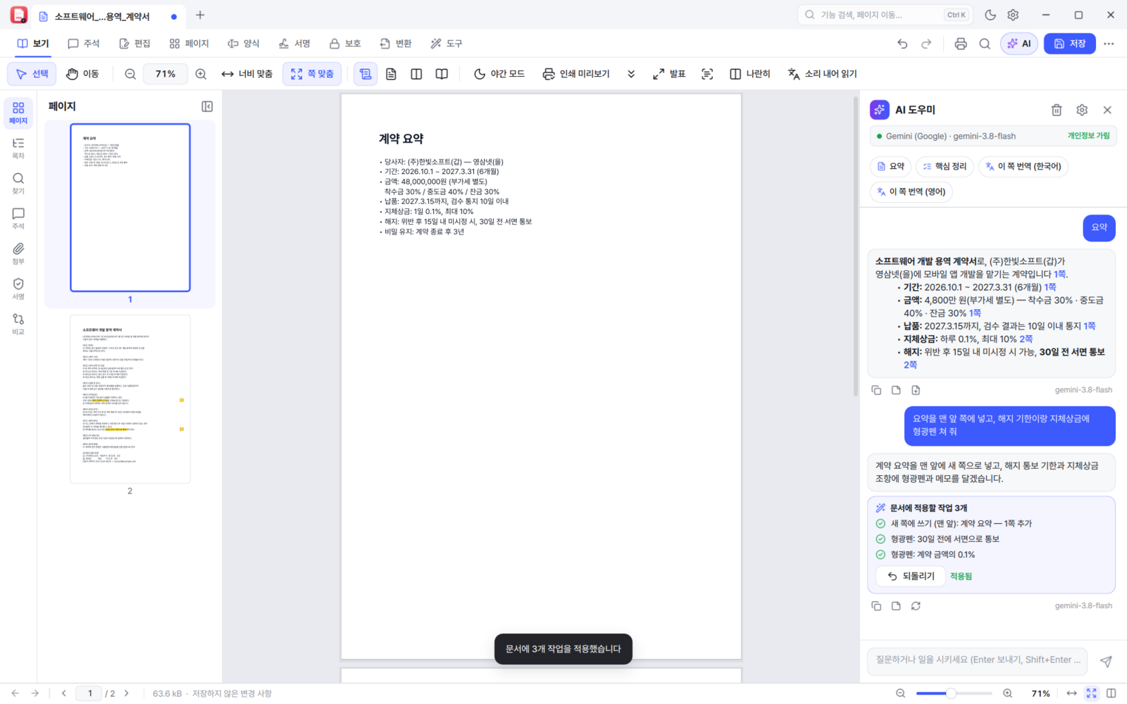 BoltPDF AI task applied — demonstration screen