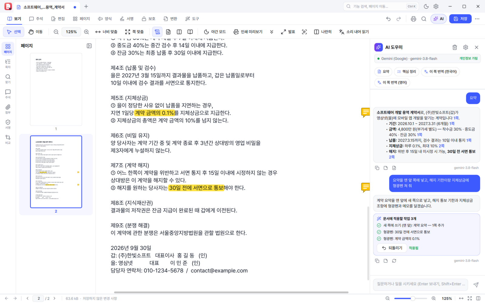 BoltPDF AI highlighting and annotating — demonstration screen