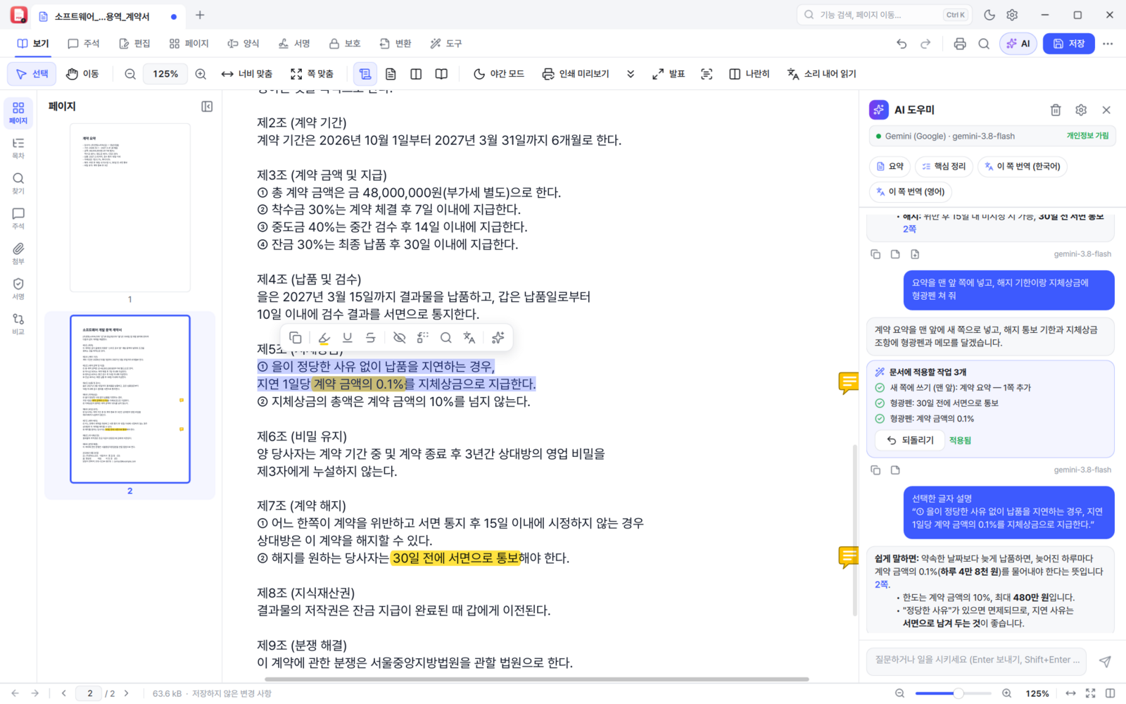 BoltPDF explaining a selected passage — demonstration screen