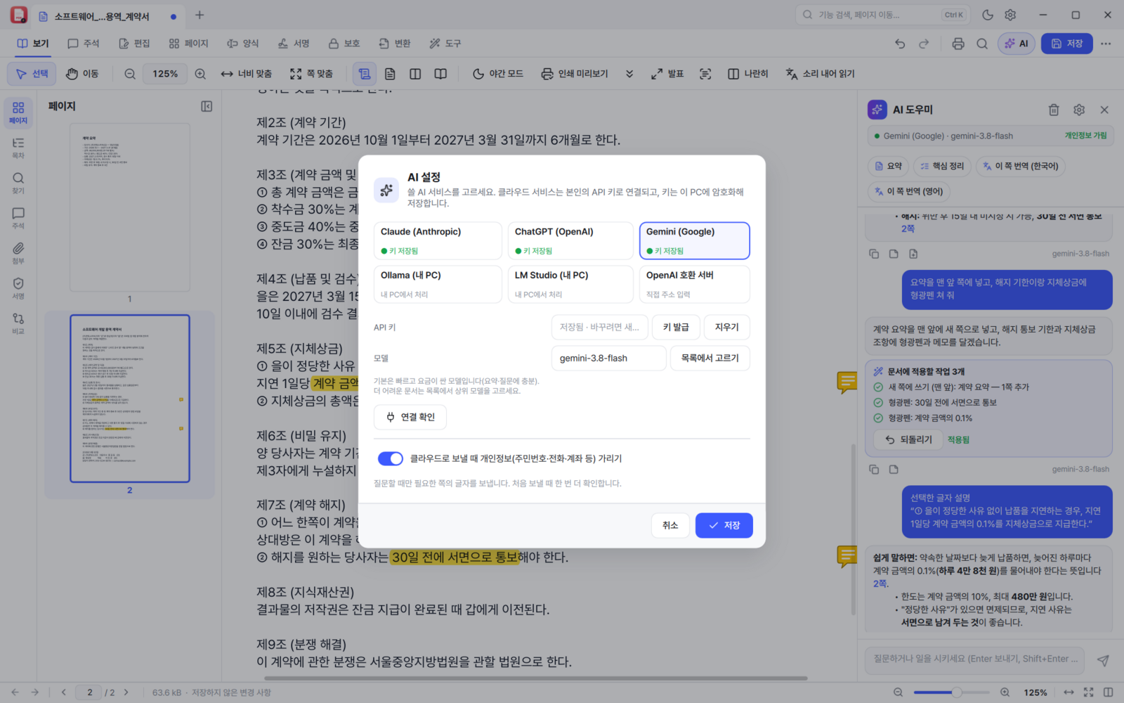 BoltPDF AI settings with service, model and API key