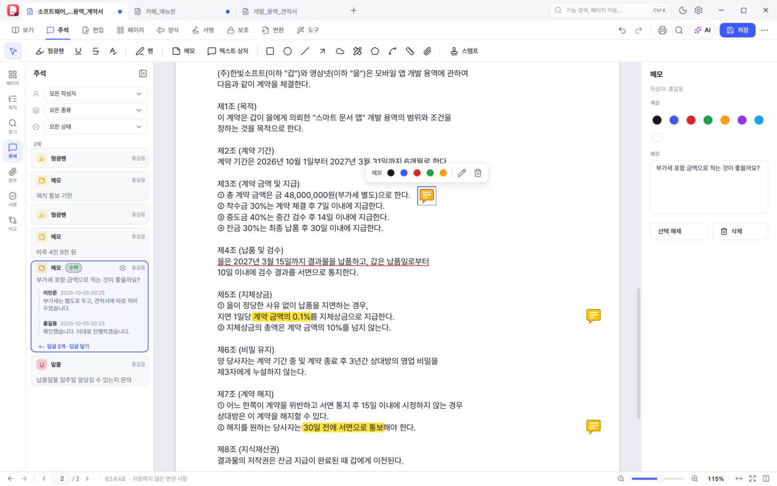 BoltPDF note replies with an accepted status