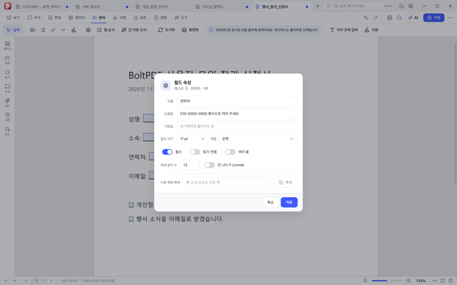 BoltPDF field properties dialog with name, tooltip, required and maximum length