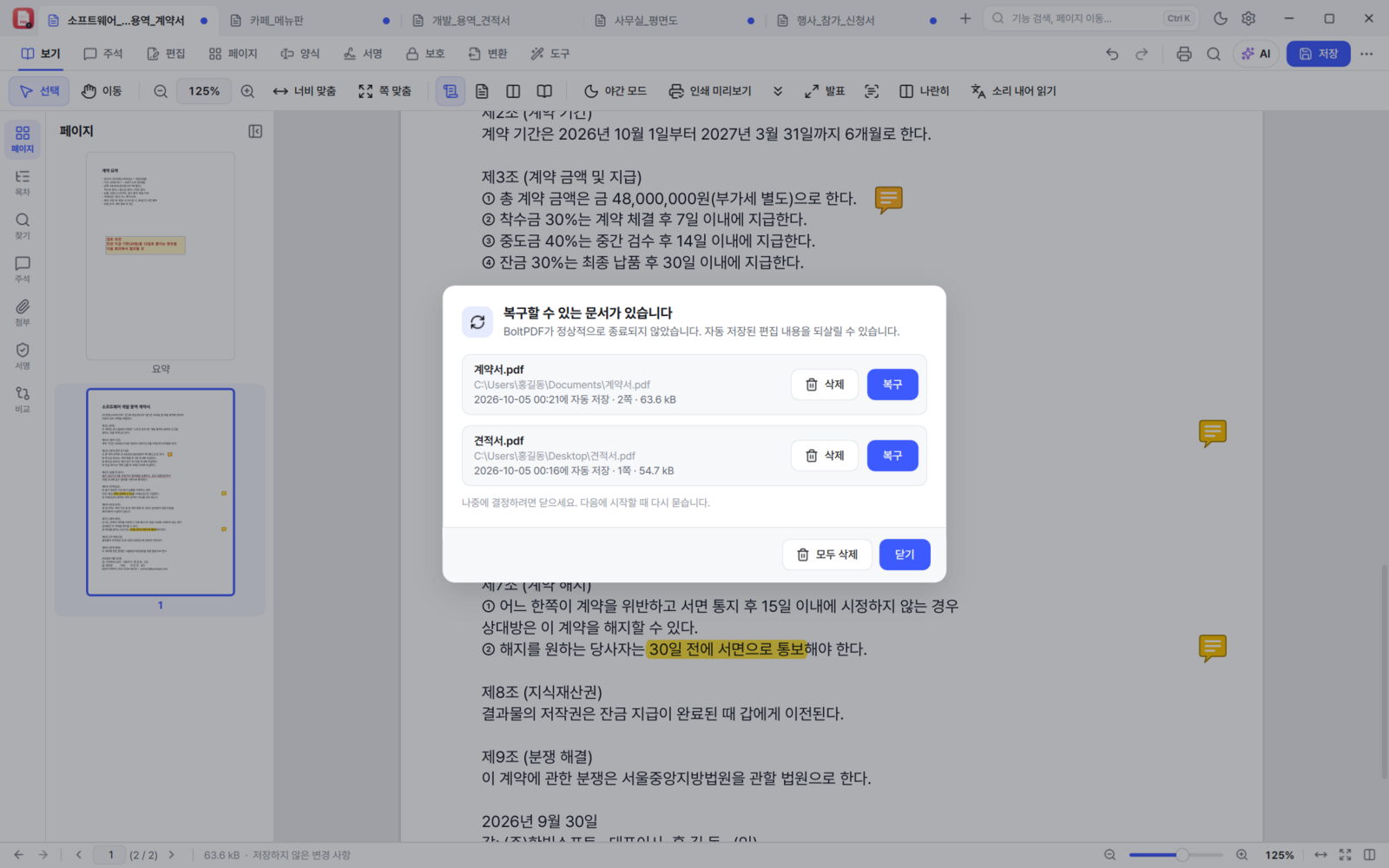 BoltPDF crash recovery dialog listing auto-saved documents