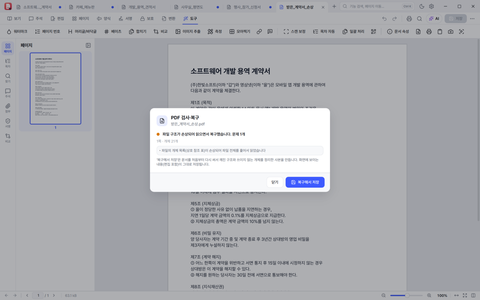 BoltPDF inspecting and repairing a damaged PDF