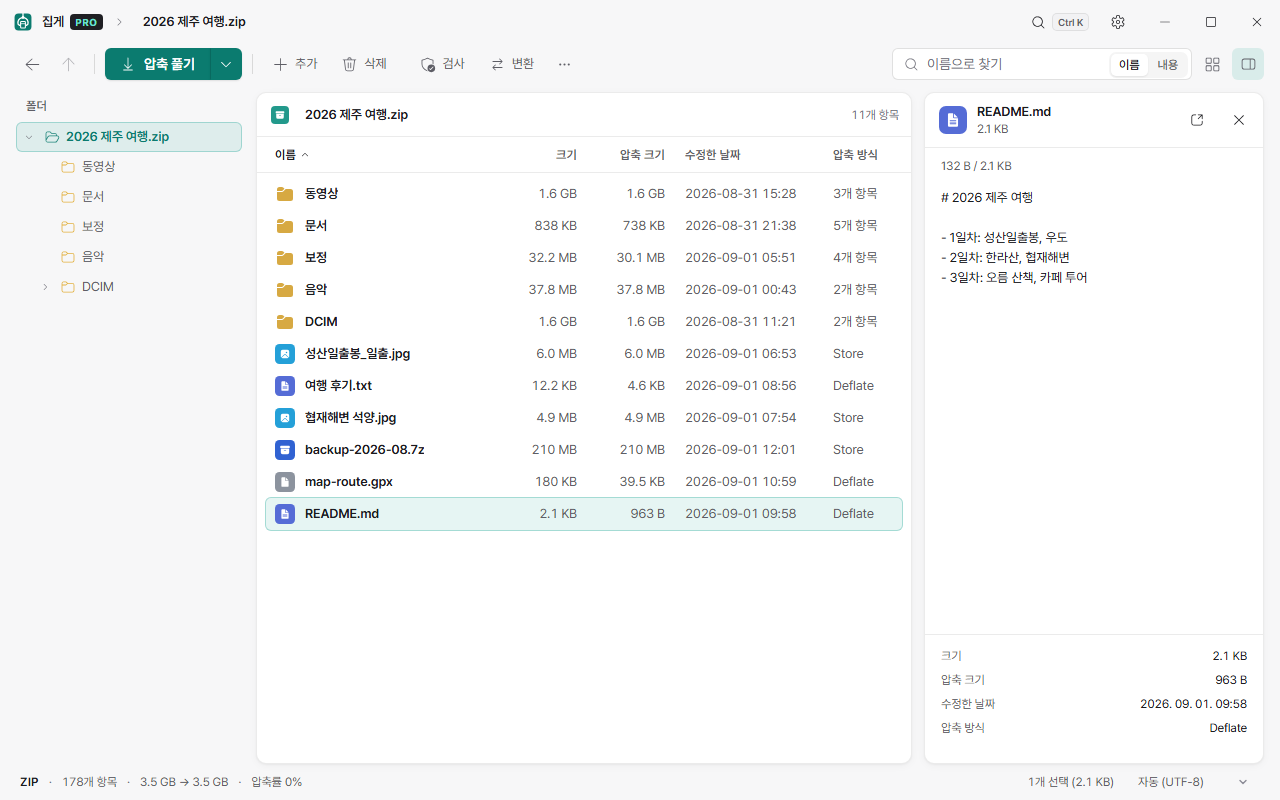 집게 PRO 2.0 코드 미리보기 — 구문 강조된 텍스트