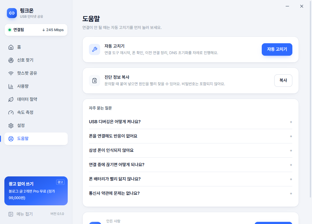 LinkOn Signal Finder — signal strength gauge and trend graph