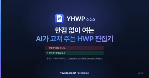 YHWP
