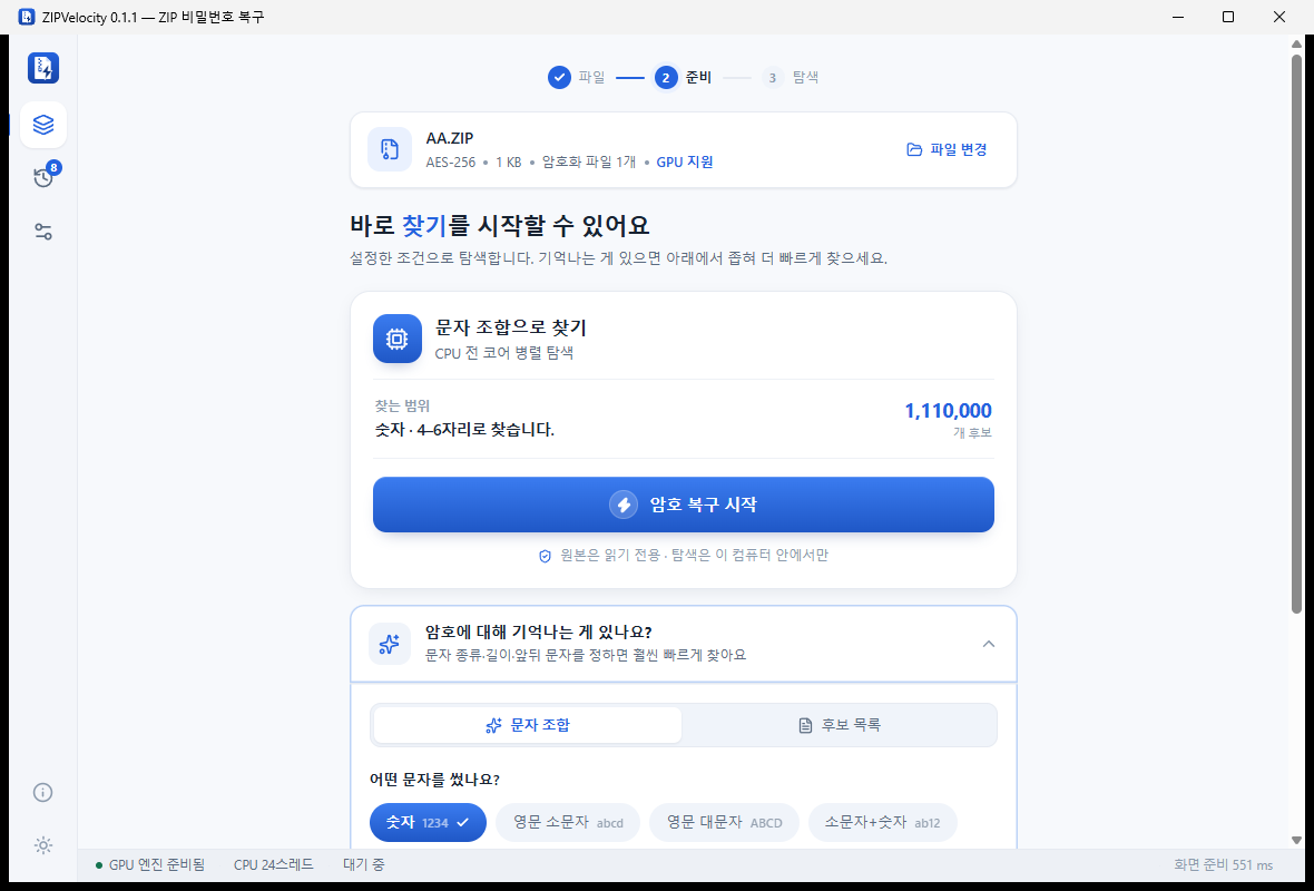 ZIPVelocity 라이트 테마